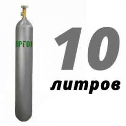 Купить Аргон 10 литров в Новлянском с доставкой