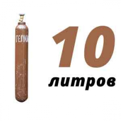 Купить Гелиевый баллон 10 л бу в Новлянском с доставкой