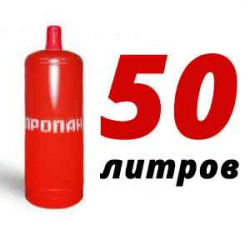 Купить Пропановый баллон 50 л бу в Новлянском с доставкой
