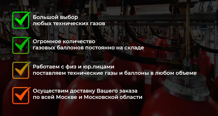 Технические газы в Новлянском